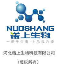 河北諾上生物科技有限公司